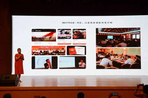 2018山东扶贫创客培育计划启动，第一书记扶贫项目首场培训会与广播电视节目制作经营结合共筑脱贫新篇章