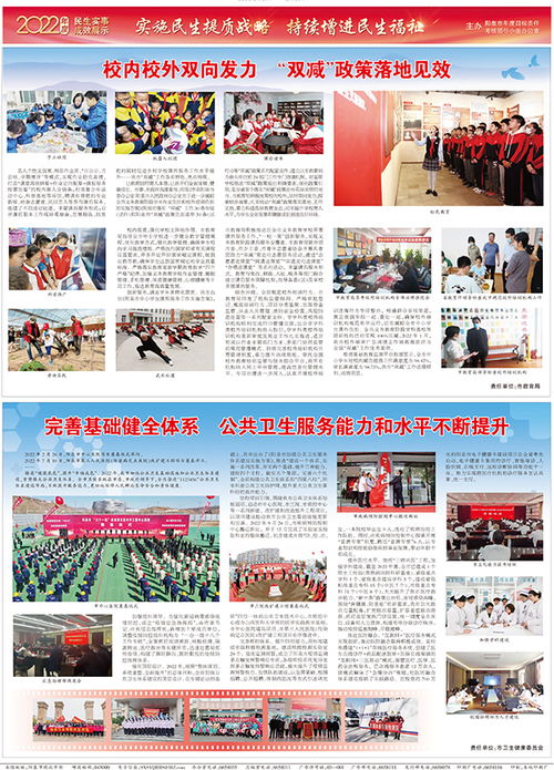 民生实事见成效 